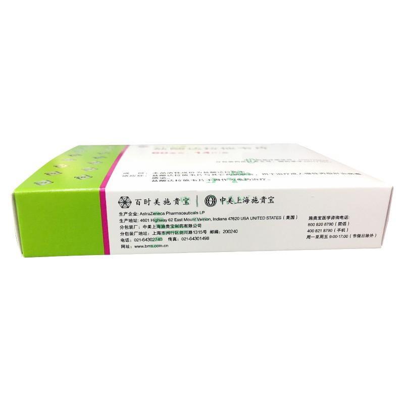 盐酸达拉他韦片(百立泽)包装主图