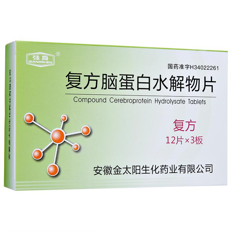 复方脑蛋白水解物片(强身)包装主图