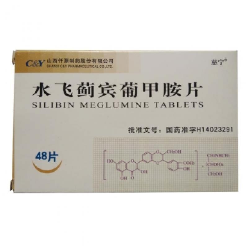 水飞蓟宾葡甲胺片(慈宁)
