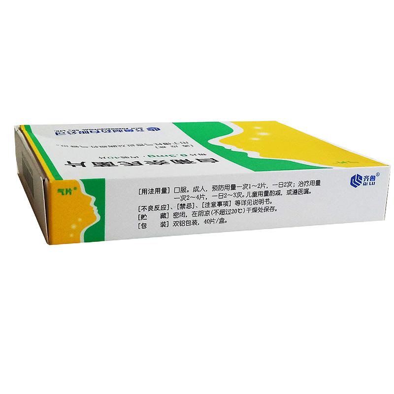 白葡奈氏菌片(气片)包装主图