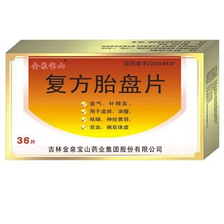 复方胎盘片(金泉宝山)包装主图