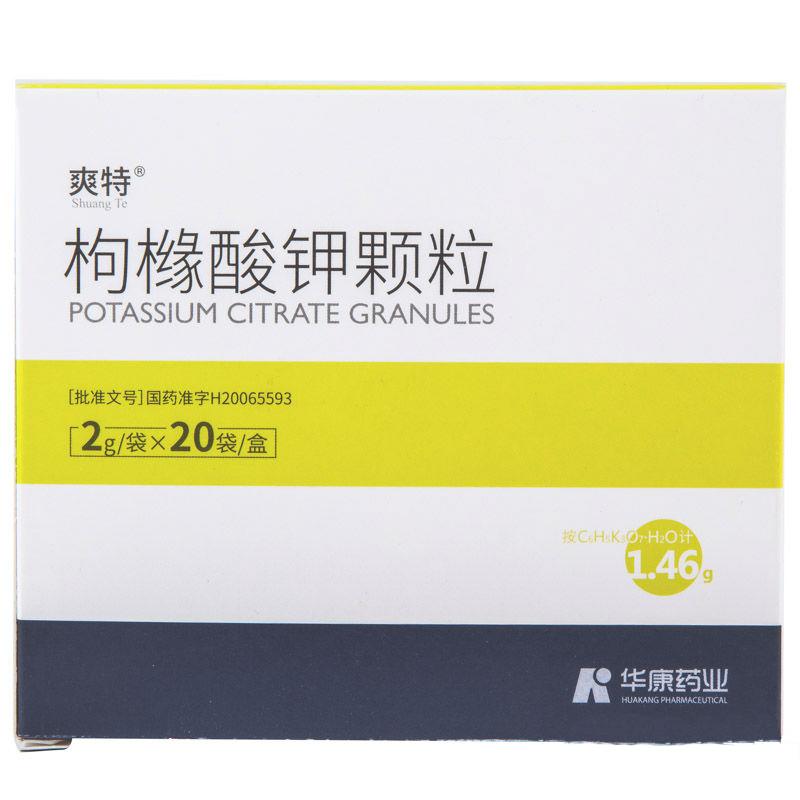 枸橼酸钾颗粒(爽特)