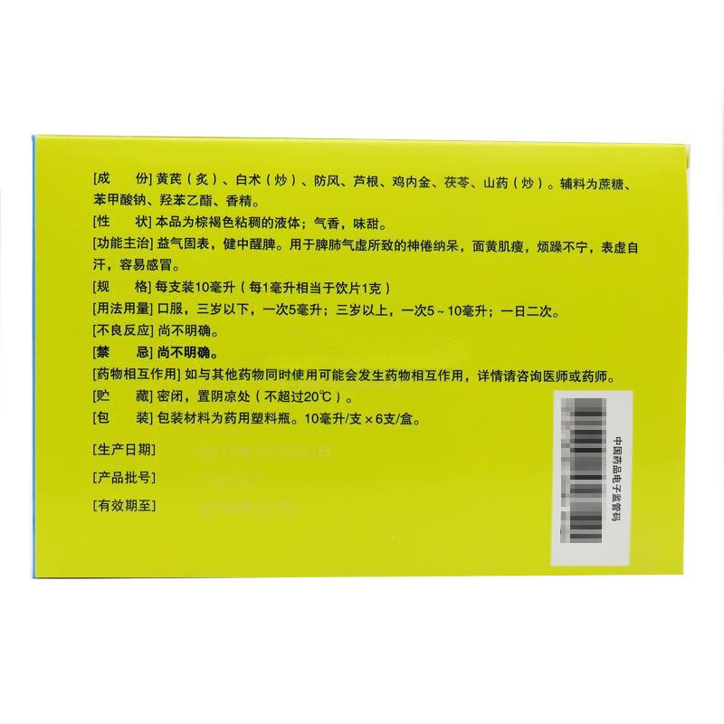 保儿宁糖浆(黄金贝乐)包装主图