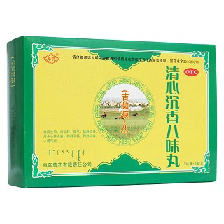 清心沉香八味丸(阜药)
