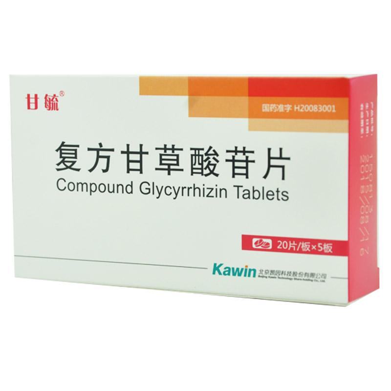 复方甘草酸苷片(甘毓)包装主图