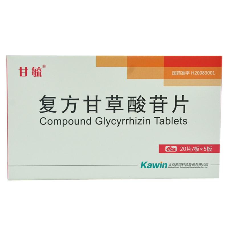 复方甘草酸苷片(甘毓)包装主图