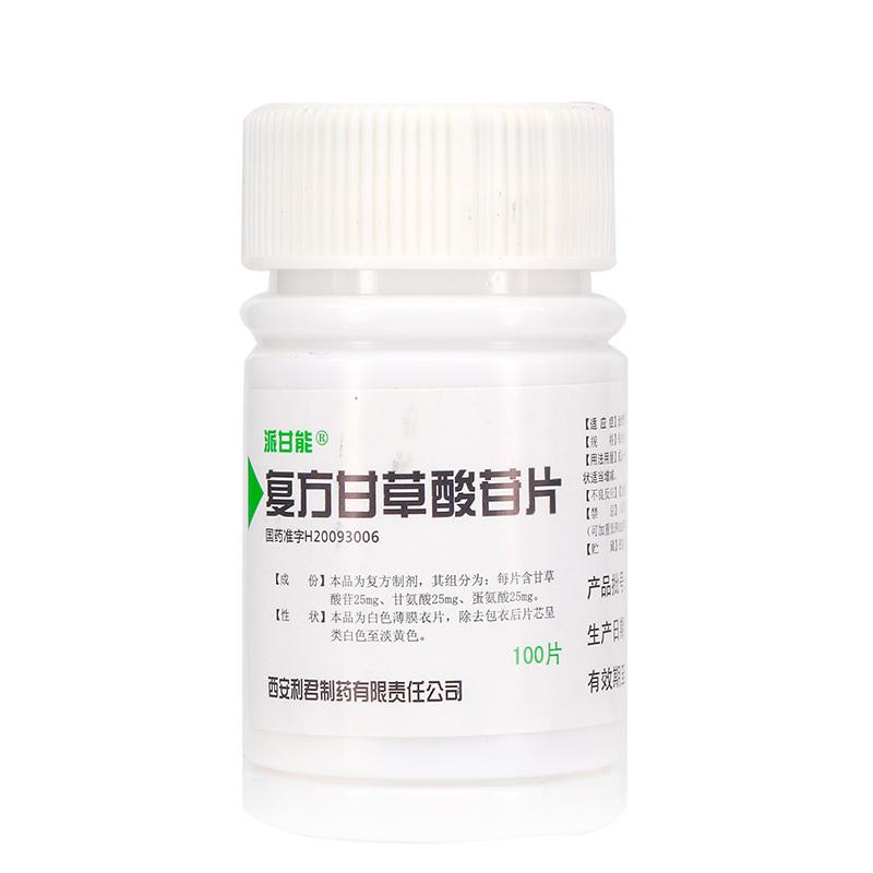 复方甘草酸苷片(派甘能)包装主图