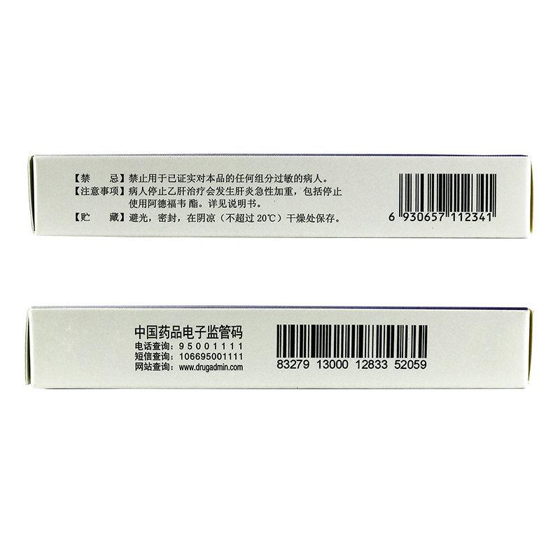阿德福韦酯片(欣复诺)包装主图