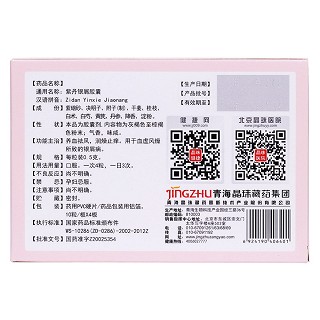 紫丹银屑胶囊(晶珠)包装主图