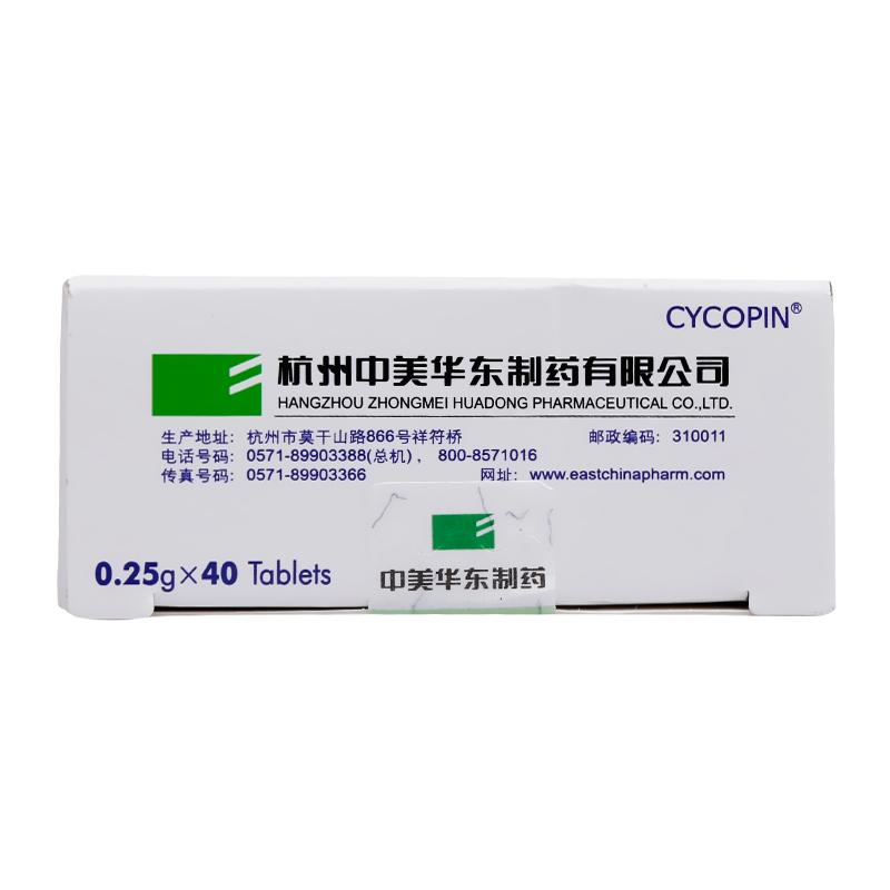 吗替麦考酚酯片(赛可平)包装主图