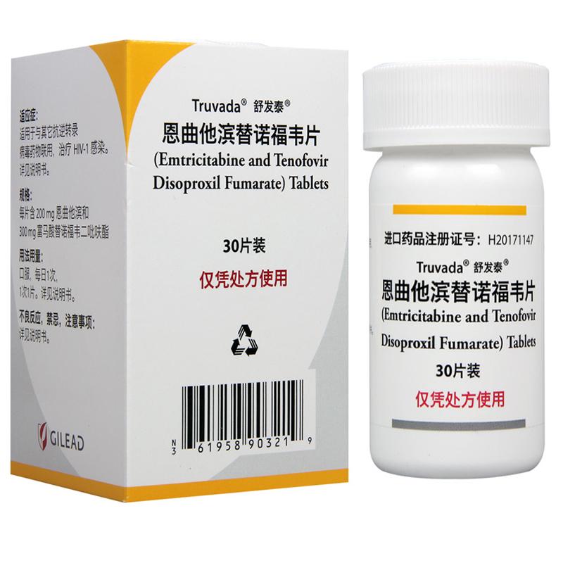 恩曲他滨替诺福韦片(舒发泰)包装主图