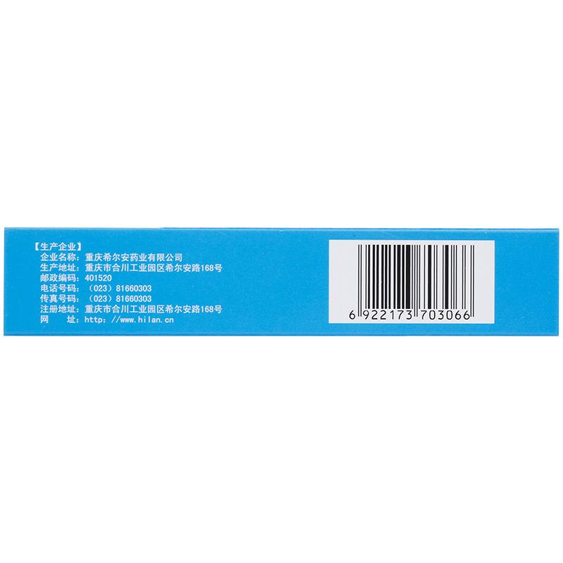 大败毒胶囊(伍舒芳)包装主图