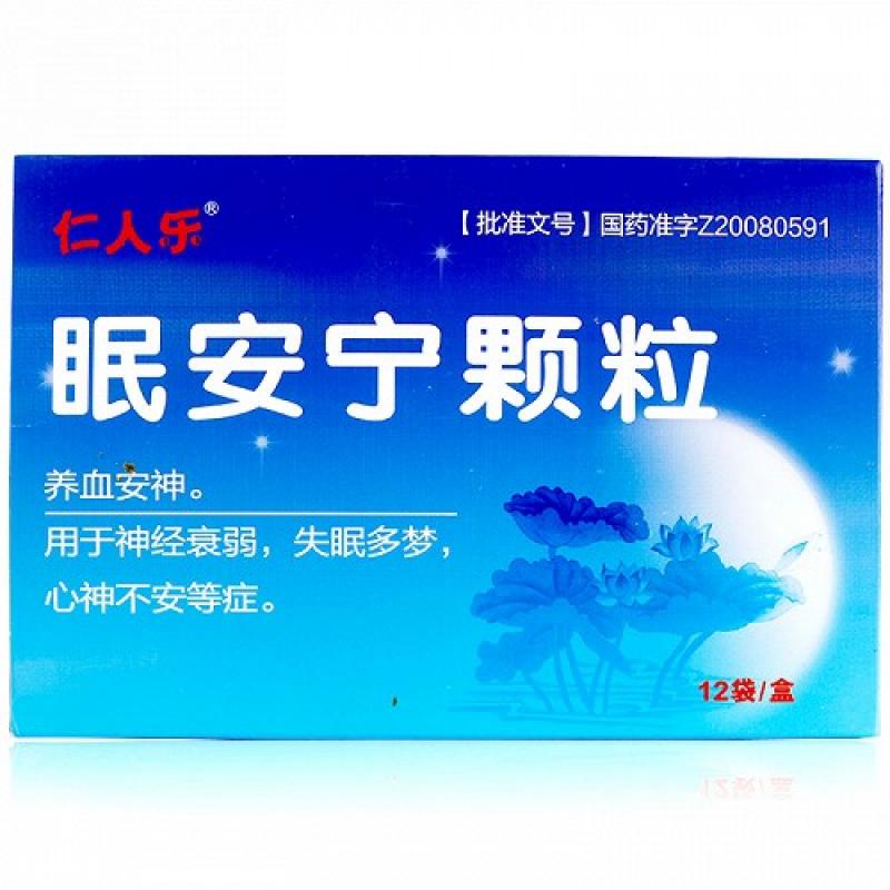 眠安宁颗粒(仁人乐)包装主图