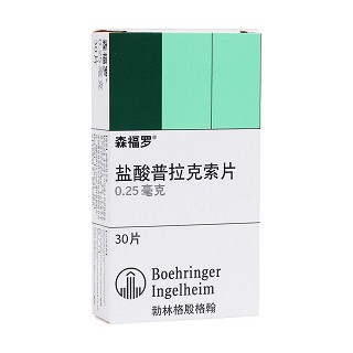 盐酸普拉克索片(森福罗)