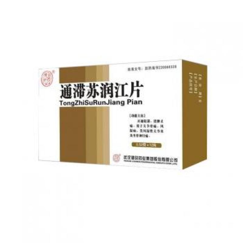 通滞苏润江片(健民)包装主图