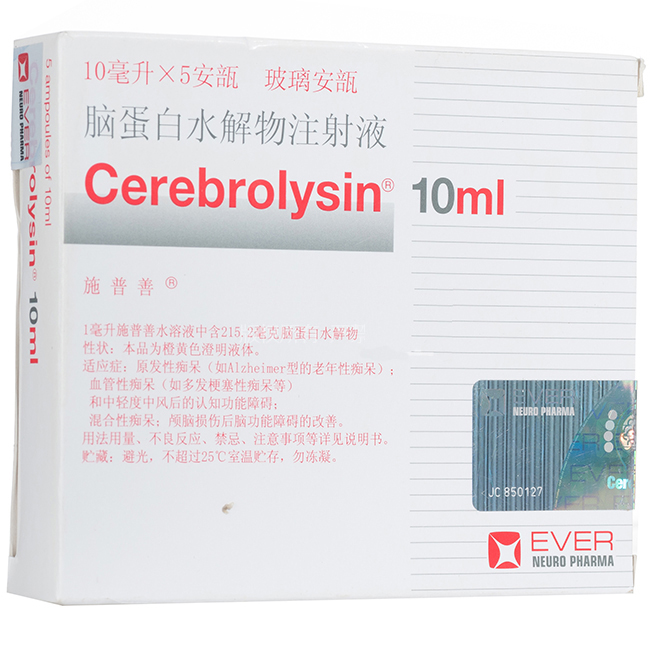 脑蛋白水解物注射液(施普善)包装主图