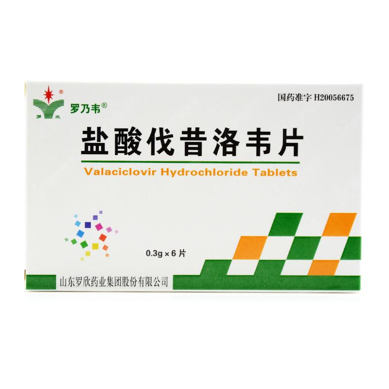 盐酸伐昔洛韦片(罗乃韦)包装主图