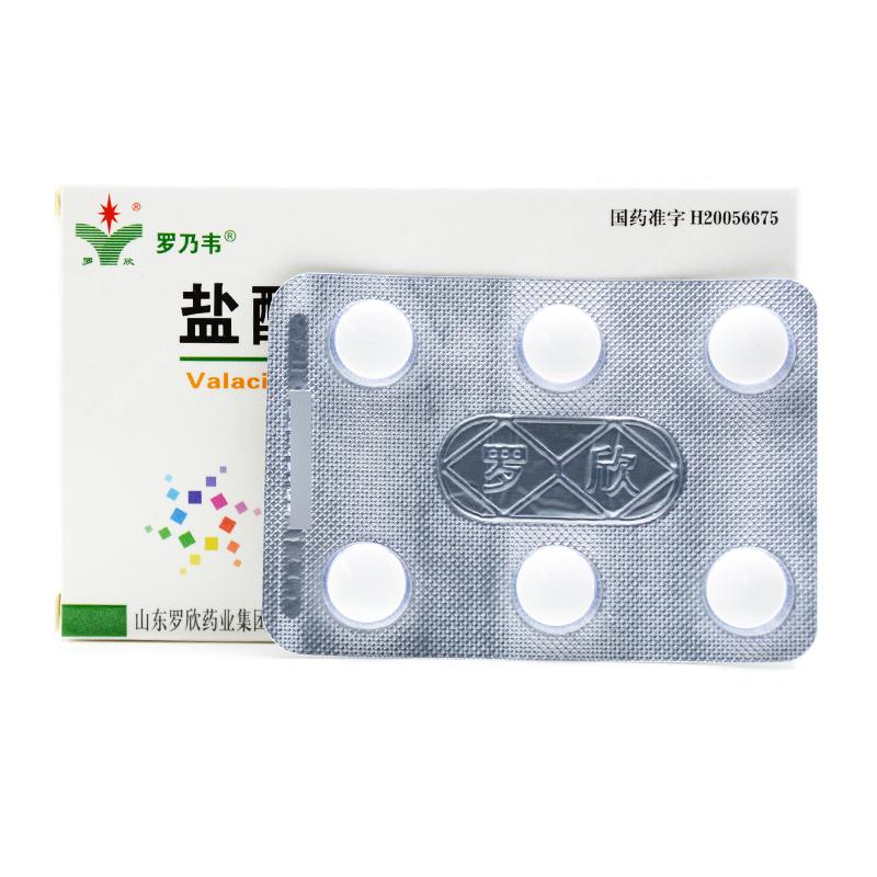 盐酸伐昔洛韦片(罗乃韦)包装主图