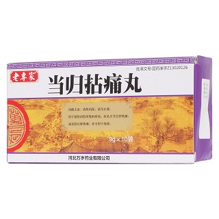 当归拈痛丸(老专家)包装主图