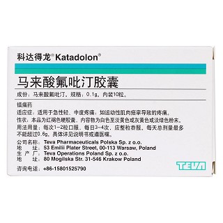 马来酸氟吡汀胶囊(科达得龙)包装主图