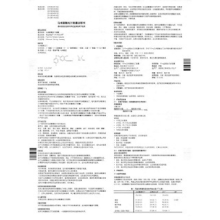 马来酸氟吡汀胶囊(科达得龙)包装主图