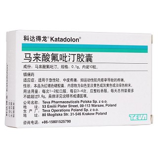 马来酸氟吡汀胶囊(科达得龙)