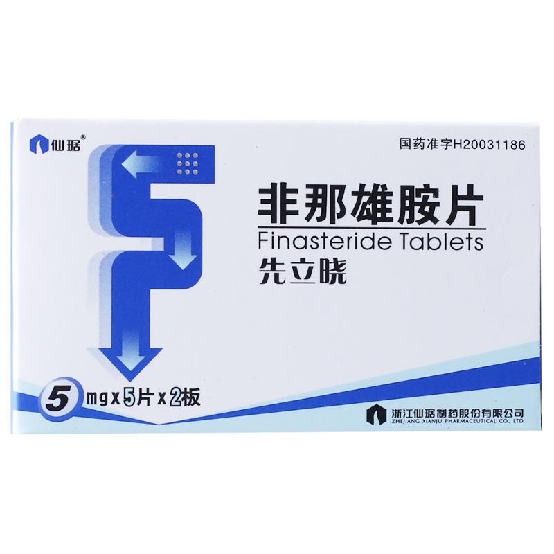 非那雄胺片(先立晓)包装主图