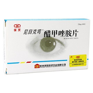 醋甲唑胺片(保灵)(尼目克司)