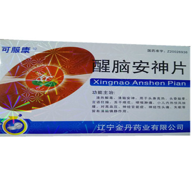 醒脑安神片(可服康)包装主图