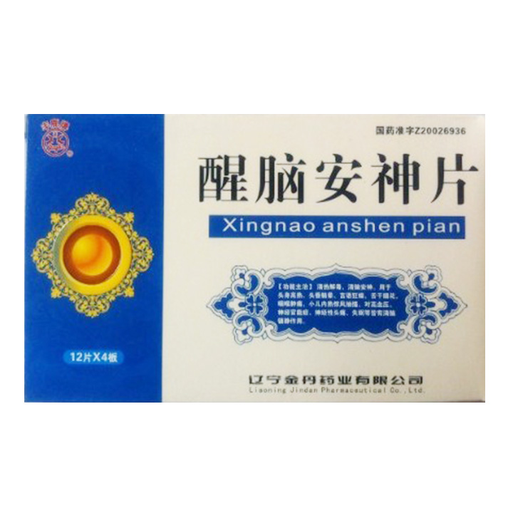 醒脑安神片(金丹)