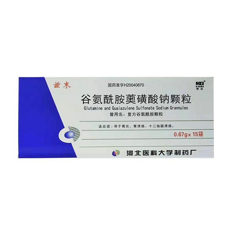 谷氨酰胺薁磺酸钠颗粒(兹末)包装主图