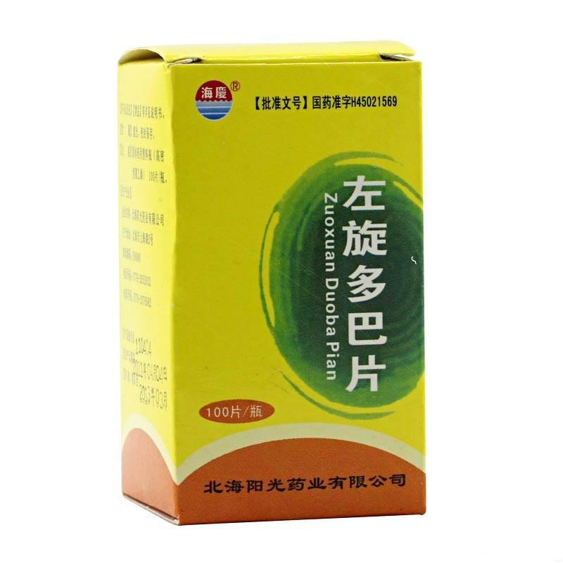 左旋多巴片(海庆)包装主图