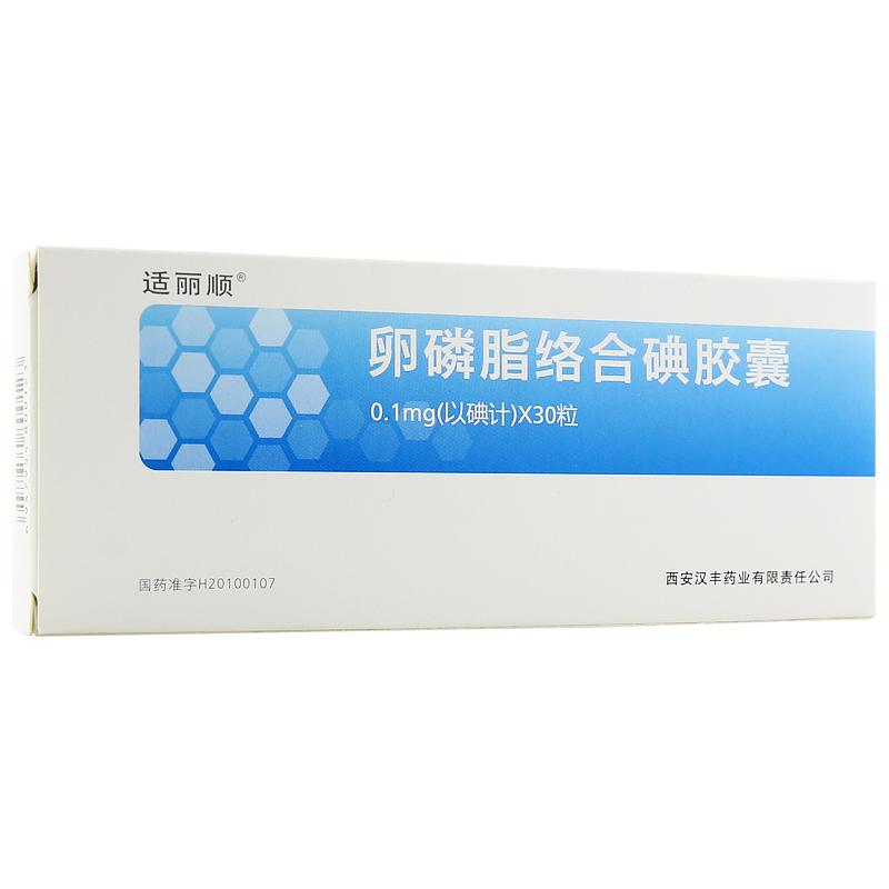 卵磷脂络合碘胶囊(适丽顺)包装主图