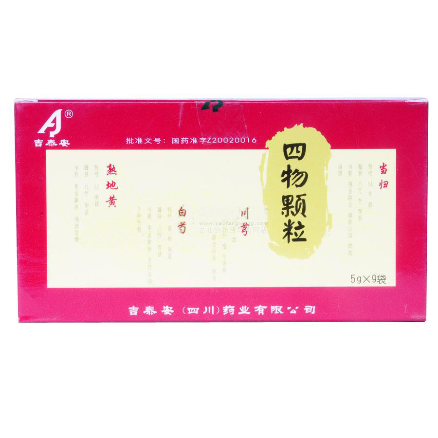四物颗粒(吉泰安)