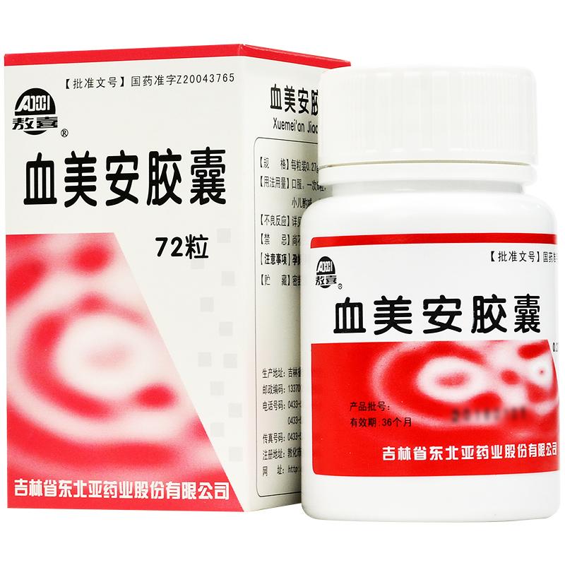 血美安胶囊(敖喜)包装主图