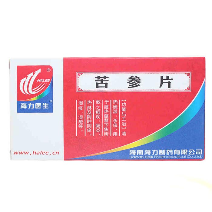 苦参片(海力医生)