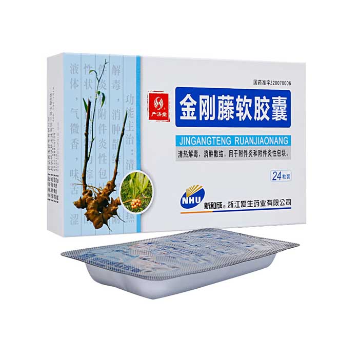 金刚藤软胶囊(严济堂)