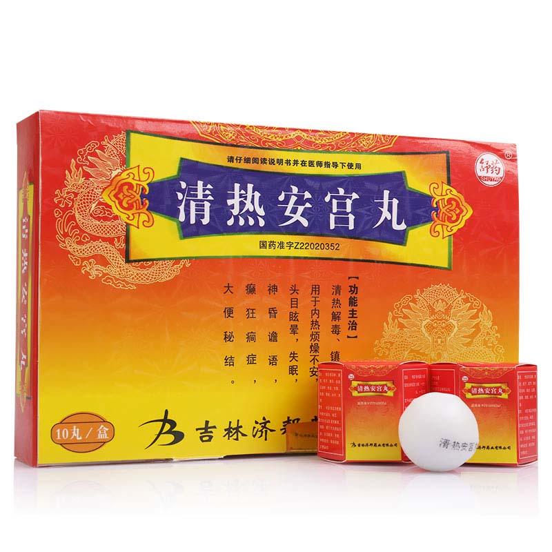 清热安宫丸(舒药)包装主图