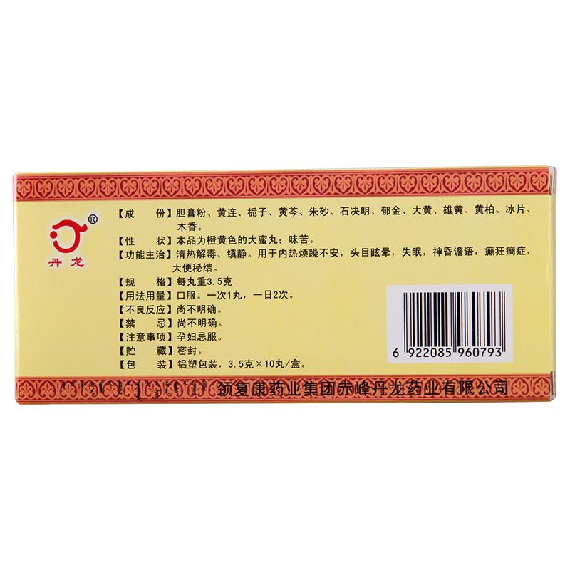 清热安宫丸(丹龙)包装主图