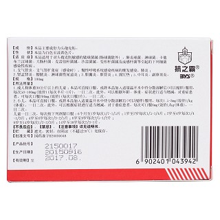 头孢克肟分散片(世福素)包装主图