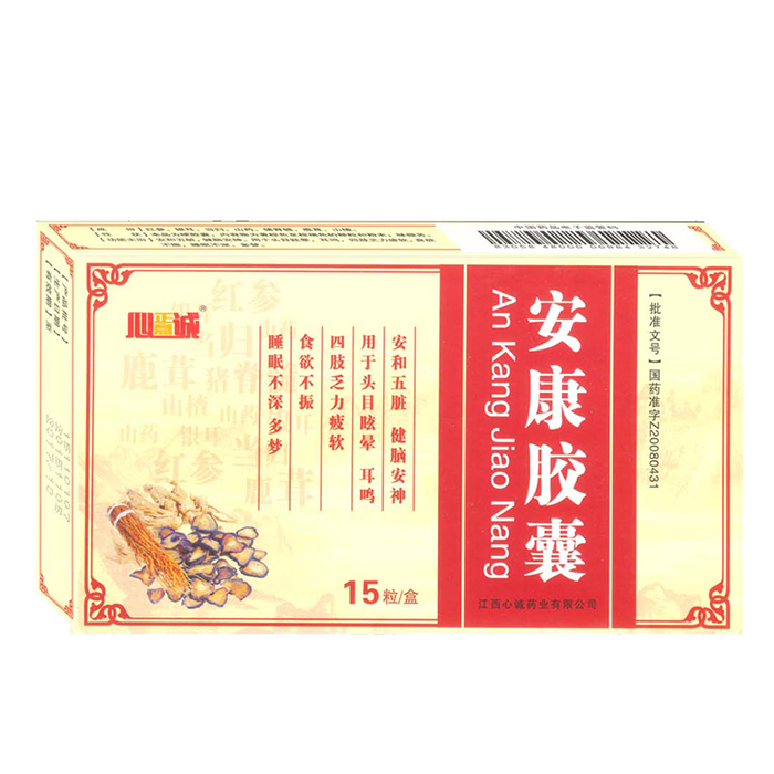 安康胶囊(心诚药业)