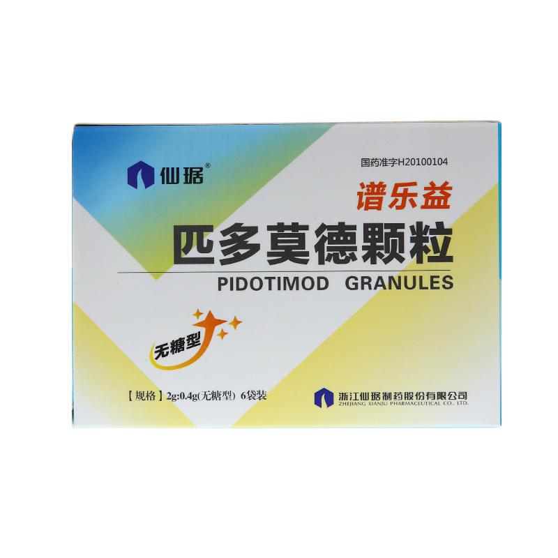 匹多莫德颗粒剂（无糖型）(谱乐益)