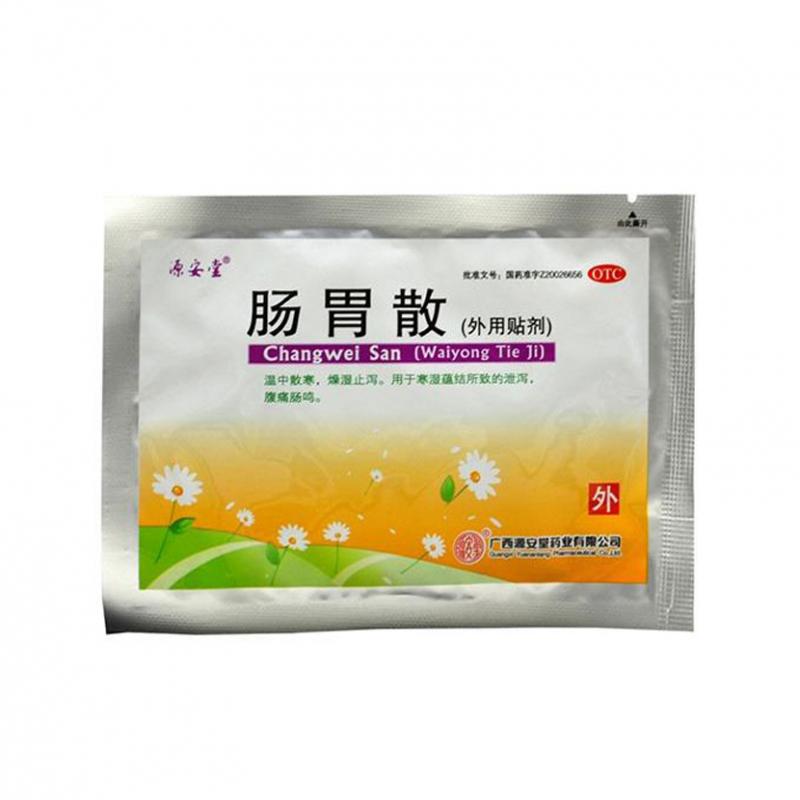 肠胃散(源安堂)包装主图