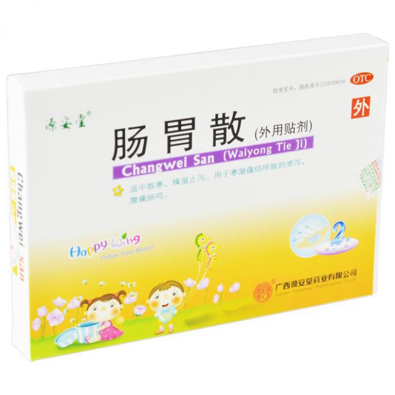 肠胃散(源安堂)