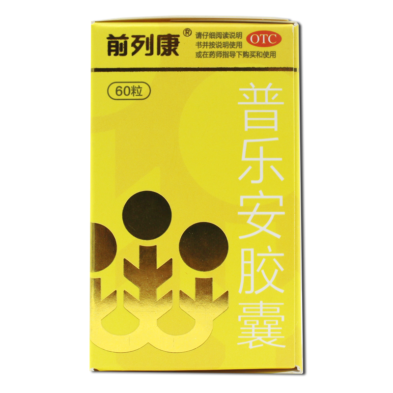 普乐安胶囊(前列康)包装主图