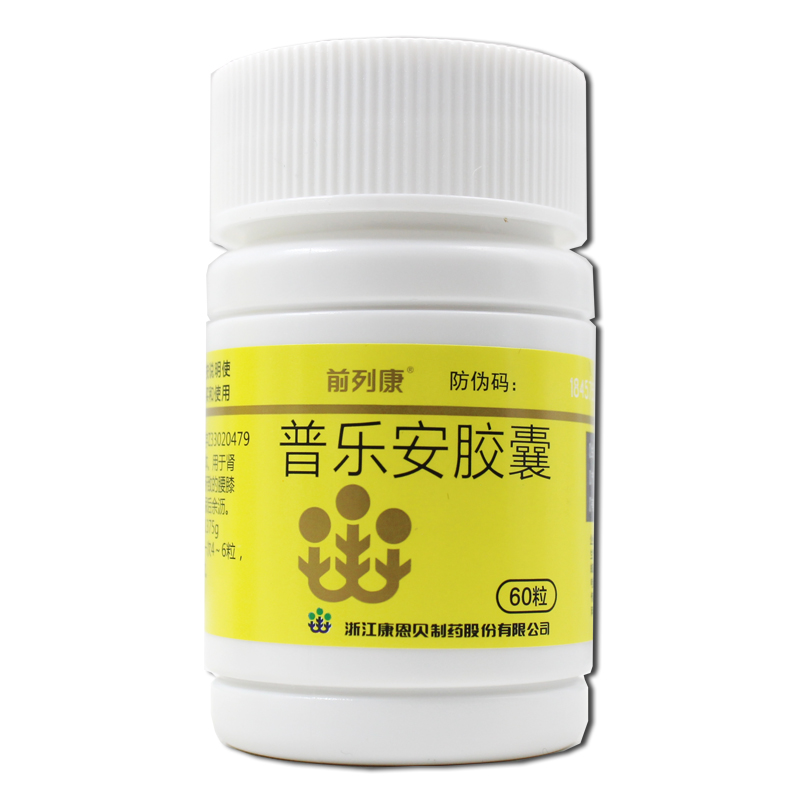 普乐安胶囊(前列康)包装主图
