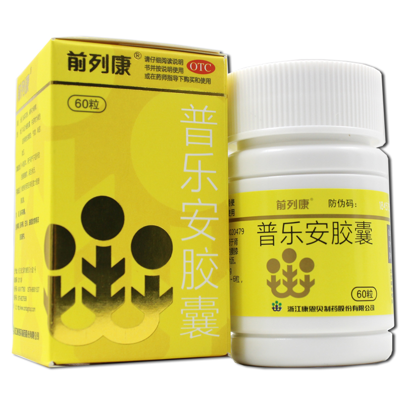 普乐安胶囊(前列康)包装主图