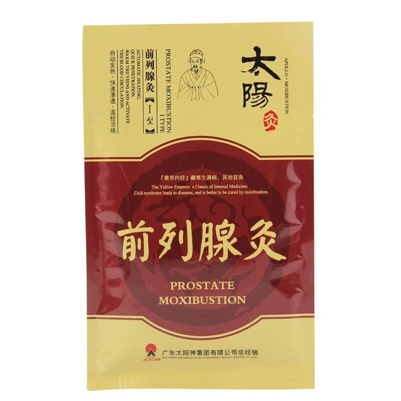 前列腺灸(太阳神)包装主图