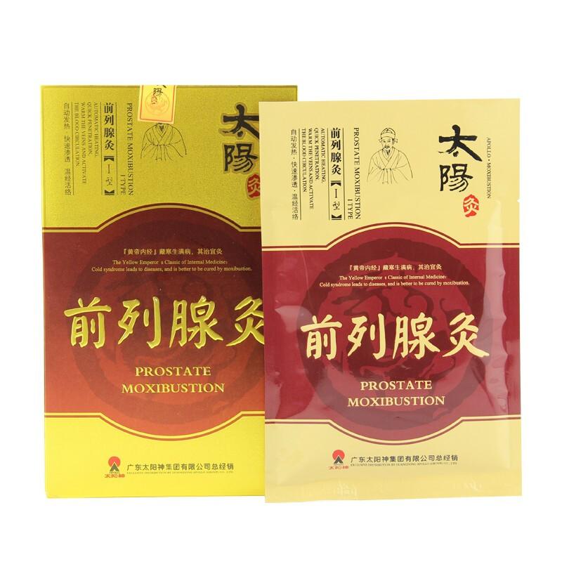 前列腺灸(太阳神)包装主图