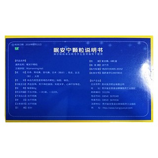 眠安宁颗粒(良济)包装主图